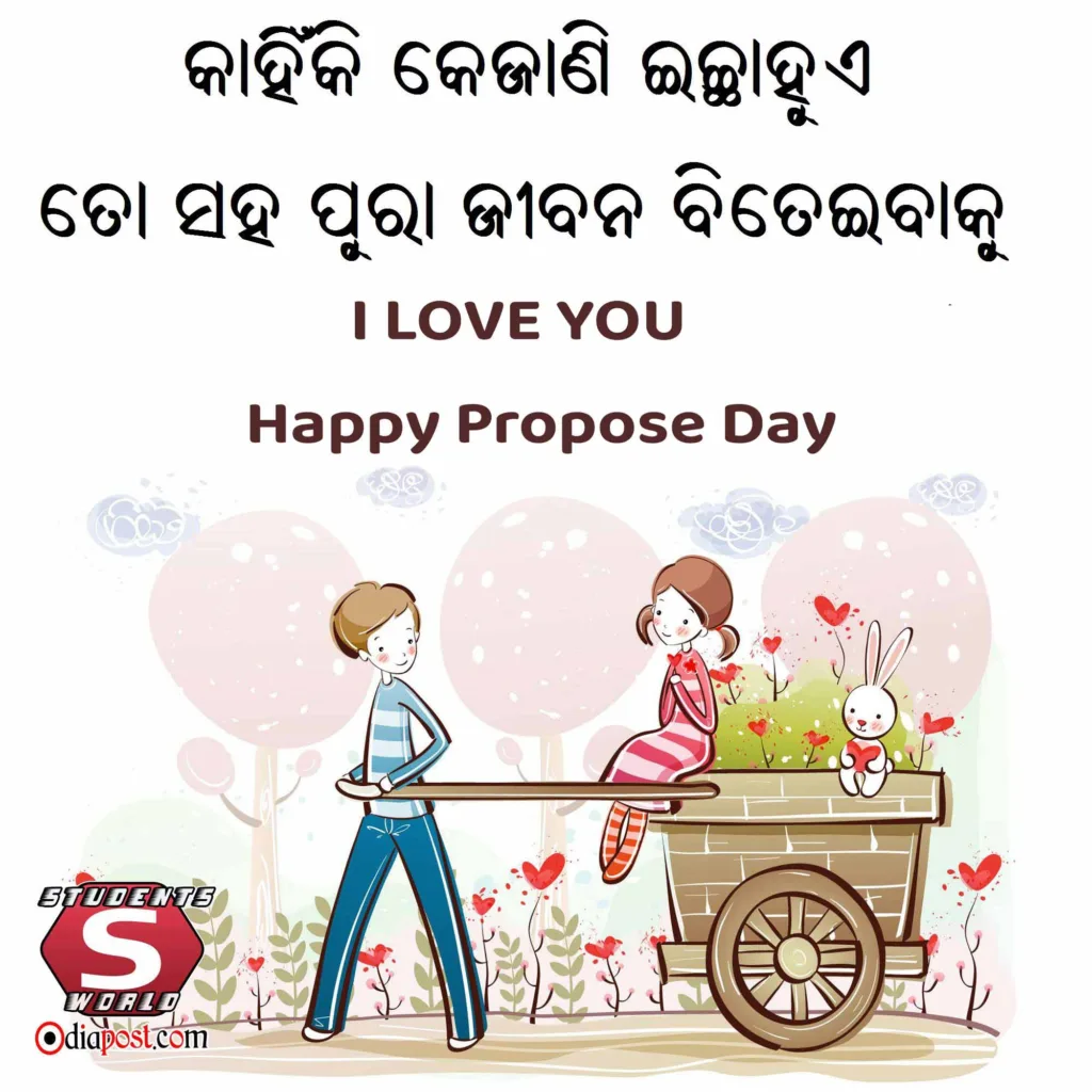 Happy Propose Day 2023 Wish In Odia